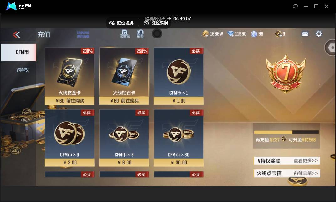 CFMSW355629枪战王者账号详情图2 CFMSW355629枪战王者账号详情图2