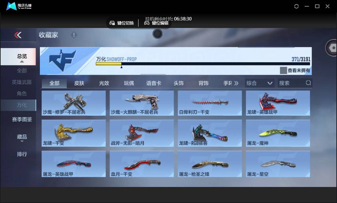 CFMSW355629枪战王者账号详情图27 CFMSW355629枪战王者账号详情图27