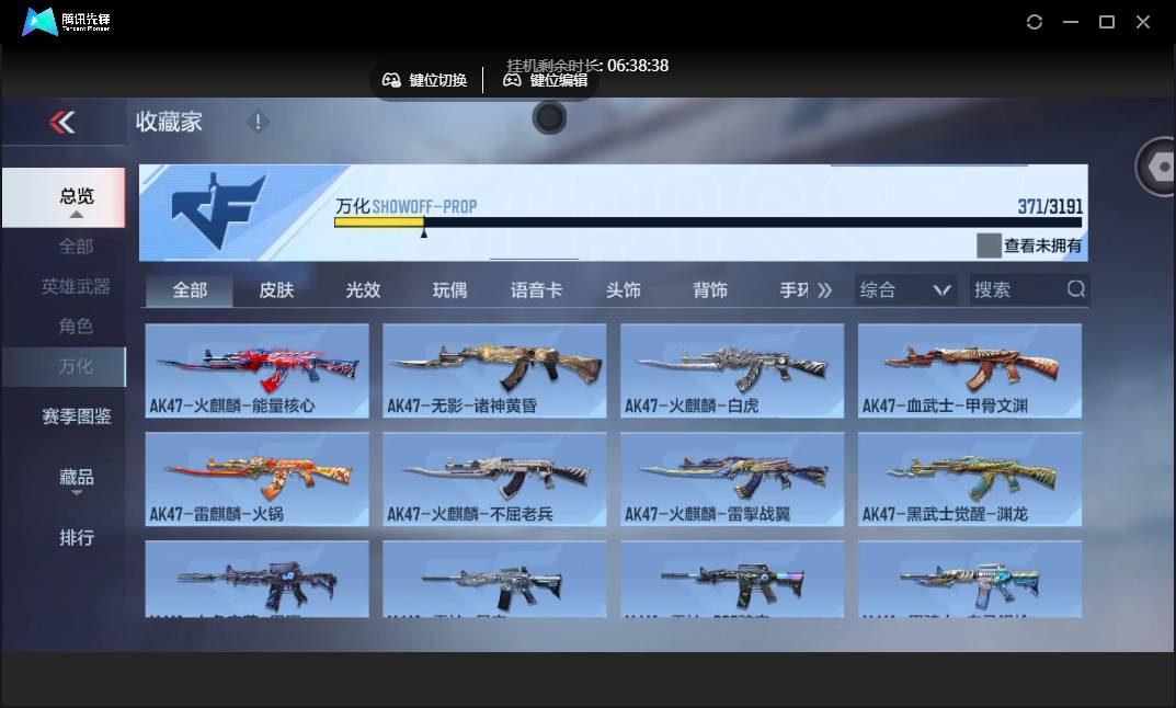 CFMSW355629枪战王者账号详情图25 CFMSW355629枪战王者账号详情图25