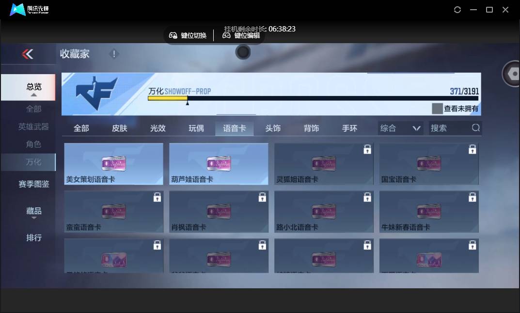 CFMSW355629枪战王者账号详情图30 CFMSW355629枪战王者账号详情图30