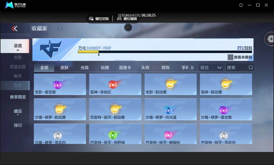 CFMSW355629枪战王者账号详情图29 CFMSW355629枪战王者账号详情图29