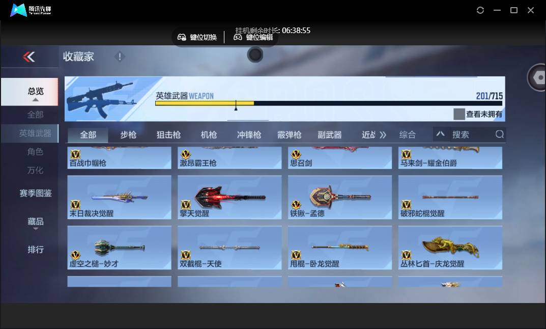 CFMSW355629枪战王者账号详情图18 CFMSW355629枪战王者账号详情图18