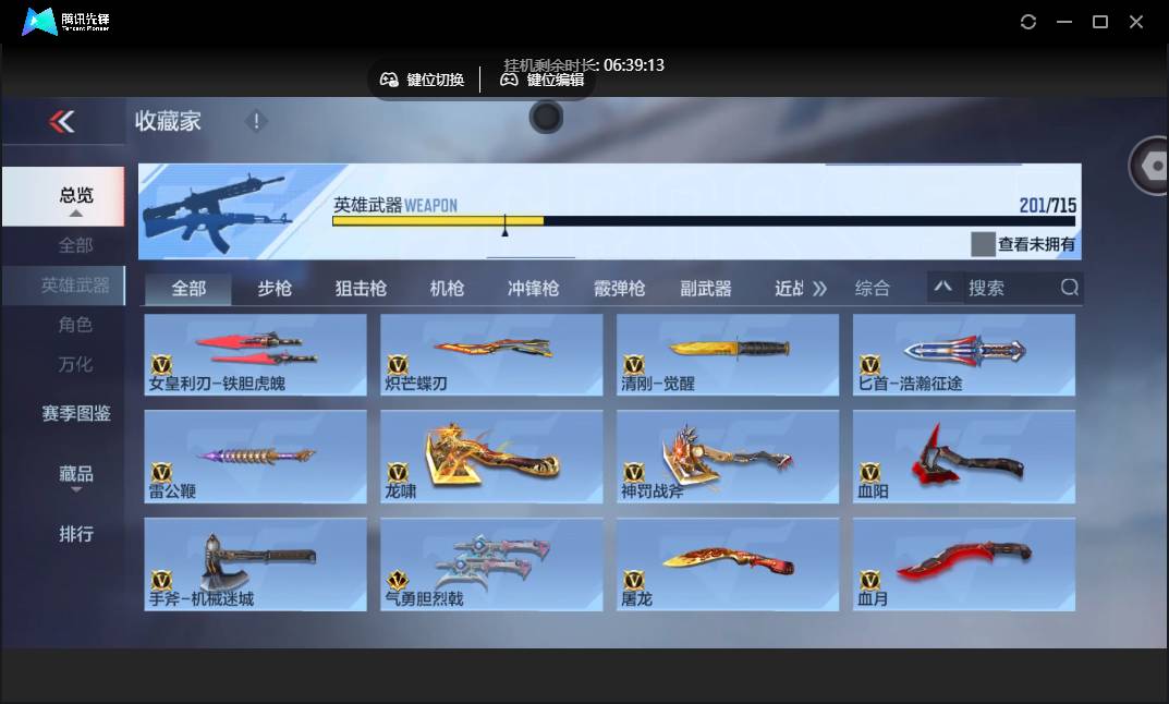 CFMSW355629枪战王者账号详情图17 CFMSW355629枪战王者账号详情图17