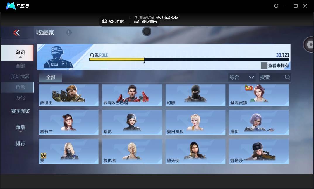 CFMSW355629枪战王者账号详情图23 CFMSW355629枪战王者账号详情图23