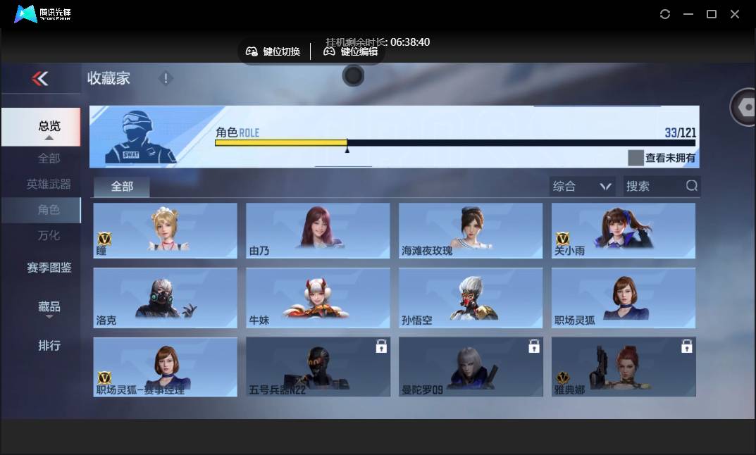 CFMSW355629枪战王者账号详情图24 CFMSW355629枪战王者账号详情图24