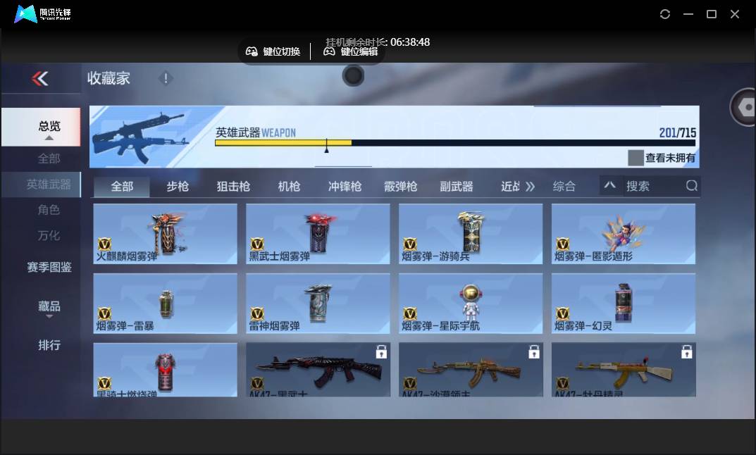 CFMSW355629枪战王者账号详情图21 CFMSW355629枪战王者账号详情图21