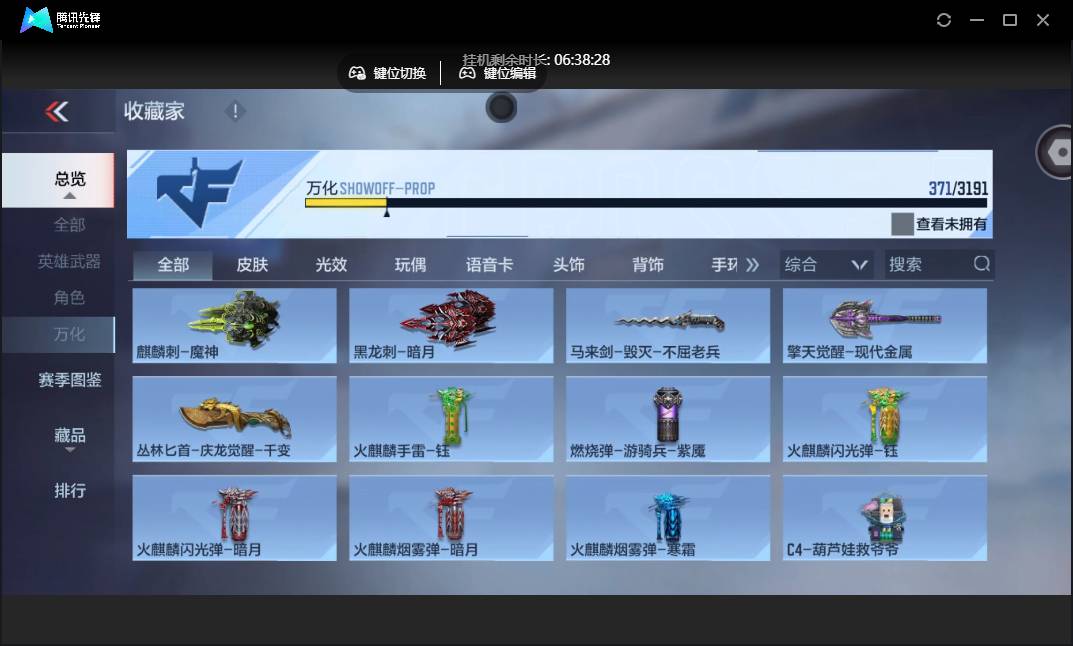 CFMSW355629枪战王者账号详情图28 CFMSW355629枪战王者账号详情图28