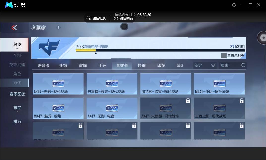 CFMSW355629枪战王者账号详情图31 CFMSW355629枪战王者账号详情图31