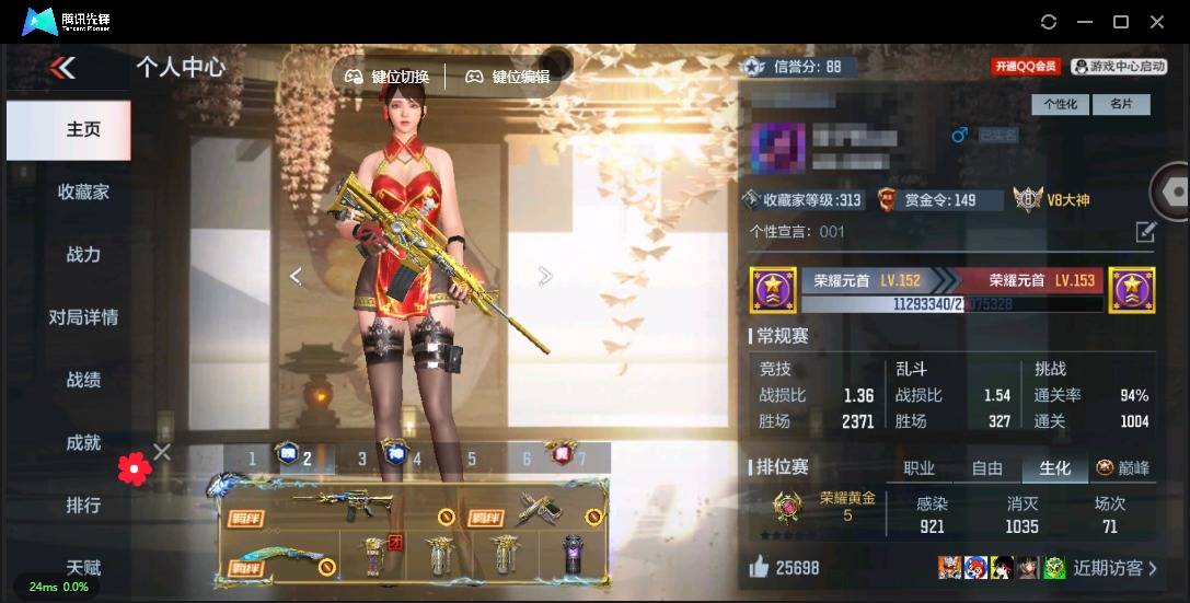 CFMSW355703枪战王者账号详情图2 CFMSW355703枪战王者账号详情图2