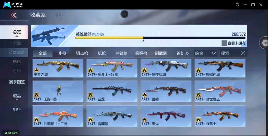 CFMSW355703枪战王者账号详情图16 CFMSW355703枪战王者账号详情图16