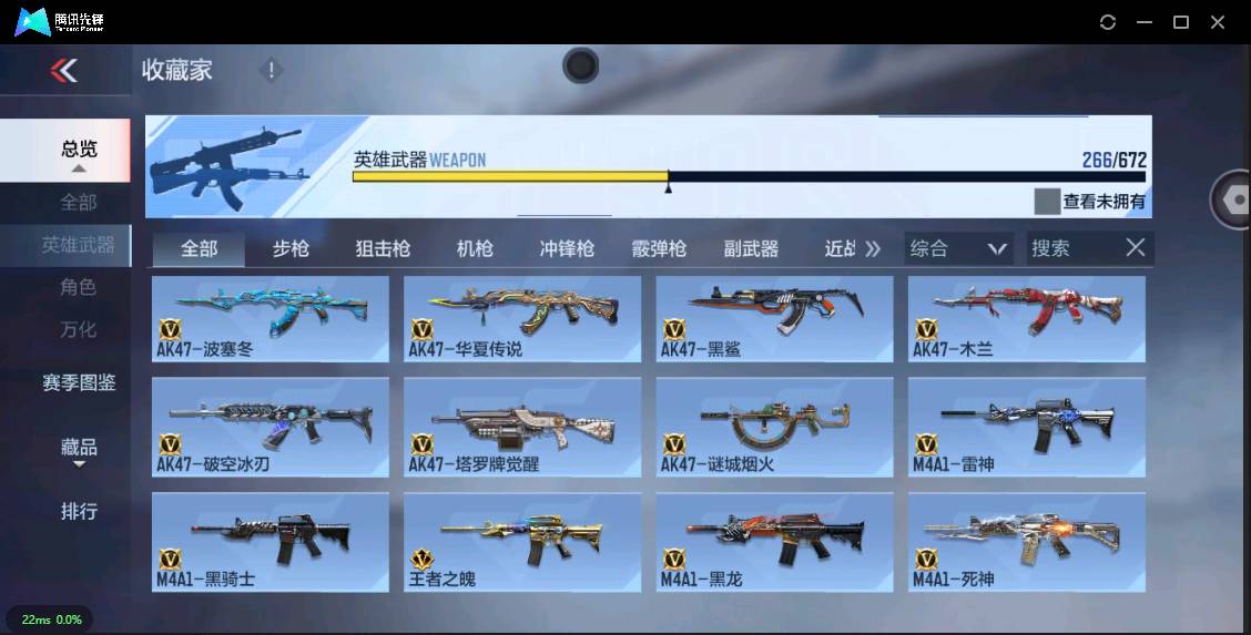 CFMSW355703枪战王者账号详情图17 CFMSW355703枪战王者账号详情图17