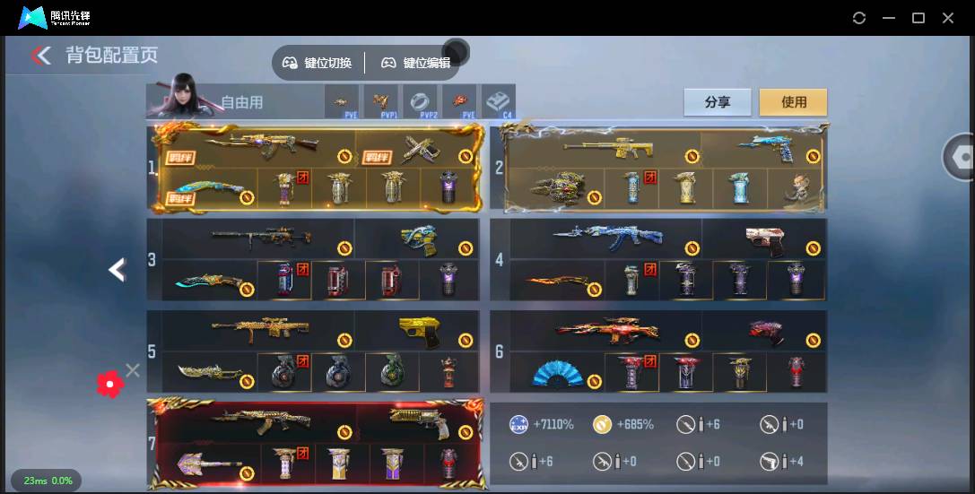 CFMSW355703枪战王者账号详情图6 CFMSW355703枪战王者账号详情图6