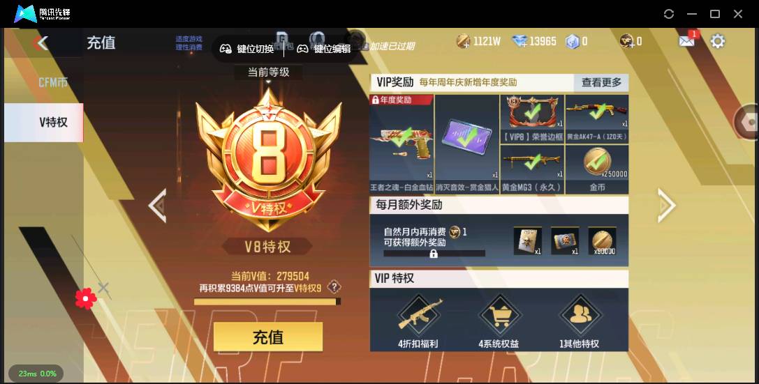 CFMSW355703枪战王者账号详情图3 CFMSW355703枪战王者账号详情图3