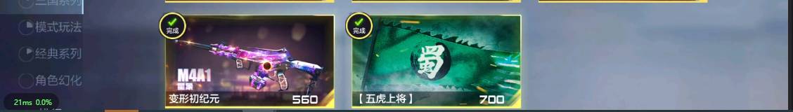 CFMSW355703枪战王者账号详情图12 CFMSW355703枪战王者账号详情图12