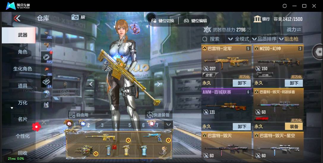 CFMSW355703枪战王者账号详情图9 CFMSW355703枪战王者账号详情图9