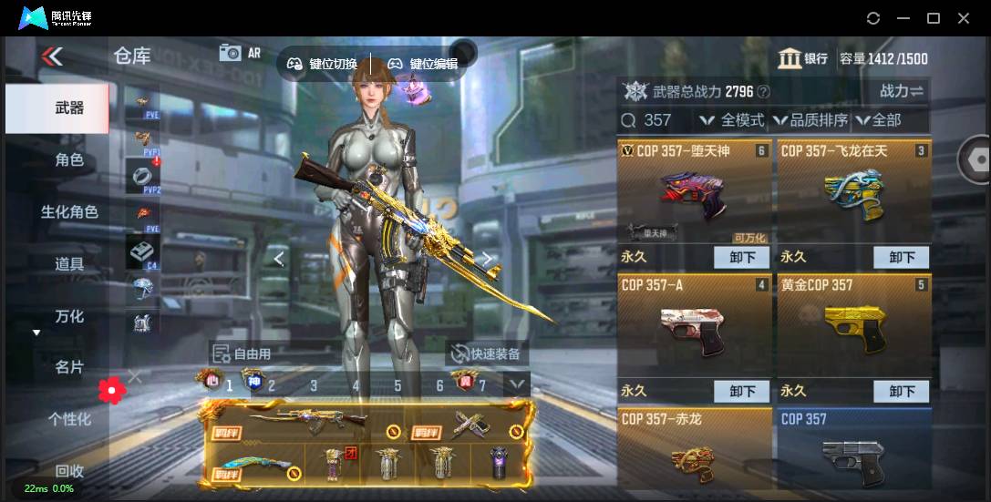 CFMSW355703枪战王者账号详情图7 CFMSW355703枪战王者账号详情图7