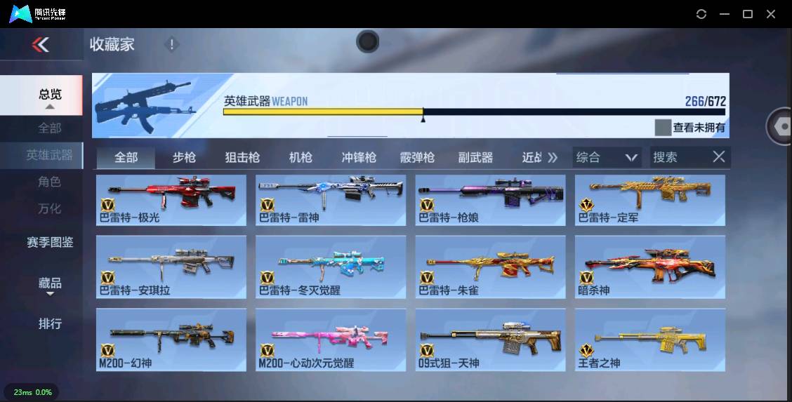 CFMSW355703枪战王者账号详情图23 CFMSW355703枪战王者账号详情图23