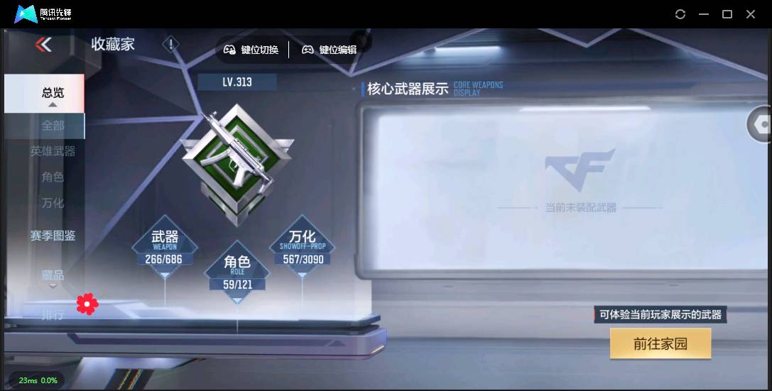 CFMSW355703枪战王者账号详情图4 CFMSW355703枪战王者账号详情图4