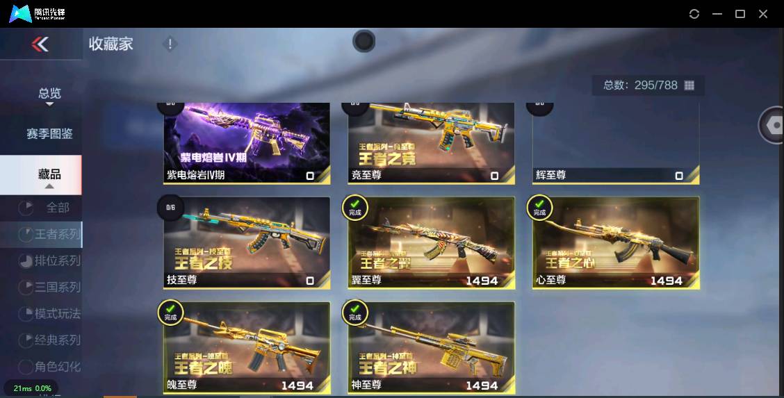 CFMSW355703枪战王者账号详情图11 CFMSW355703枪战王者账号详情图11