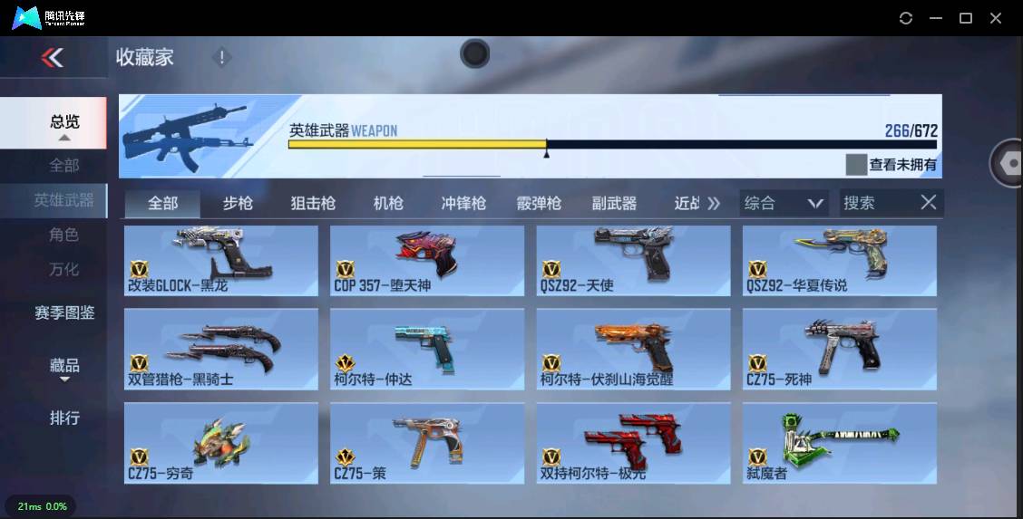 CFMSW355703枪战王者账号详情图29 CFMSW355703枪战王者账号详情图29