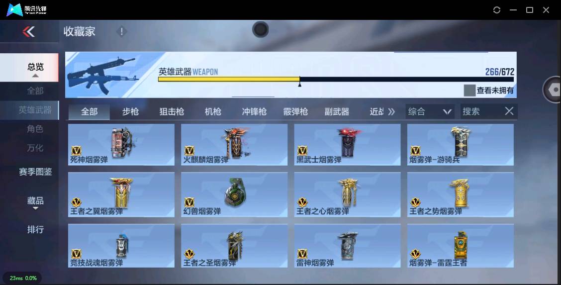 CFMSW355703枪战王者账号详情图36 CFMSW355703枪战王者账号详情图36