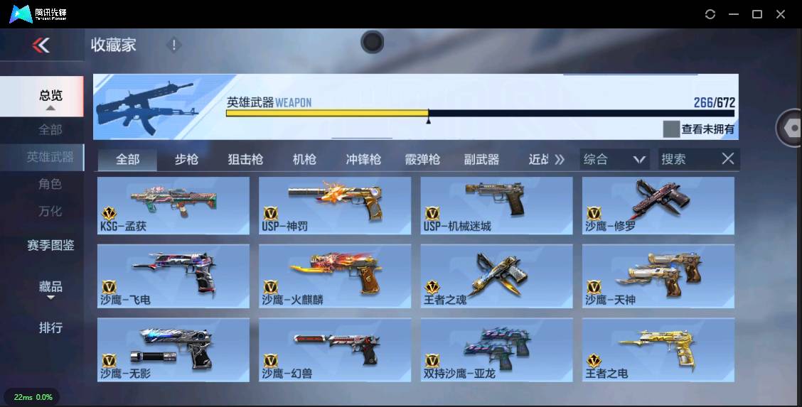 CFMSW355703枪战王者账号详情图27 CFMSW355703枪战王者账号详情图27