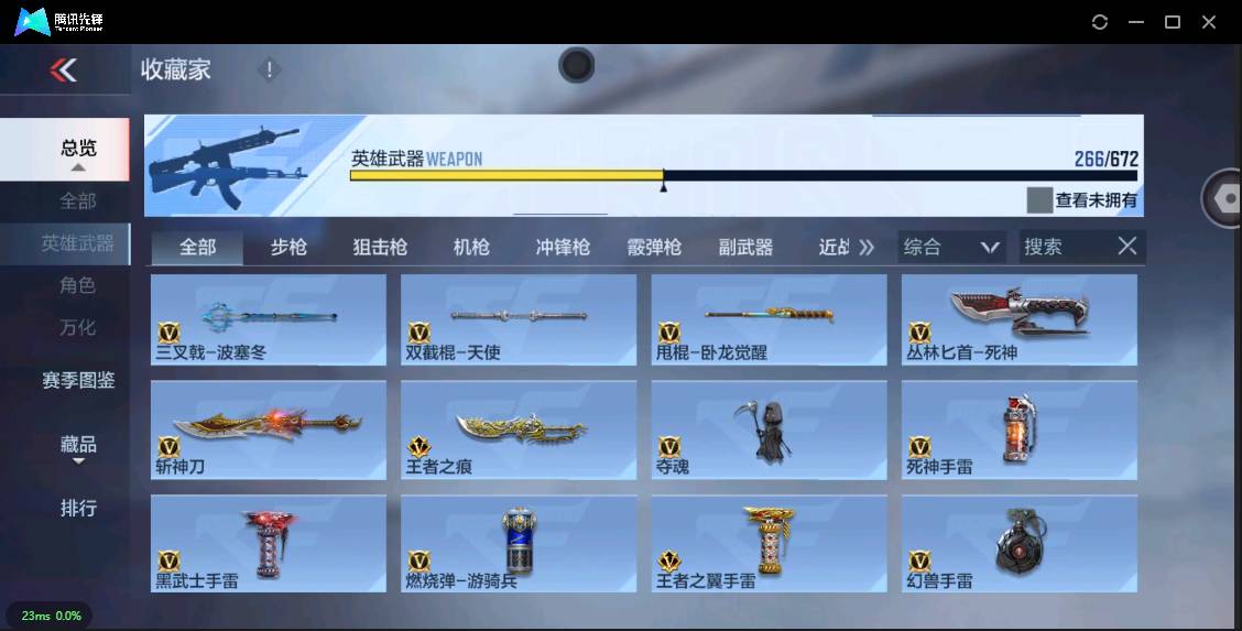 CFMSW355703枪战王者账号详情图33 CFMSW355703枪战王者账号详情图33