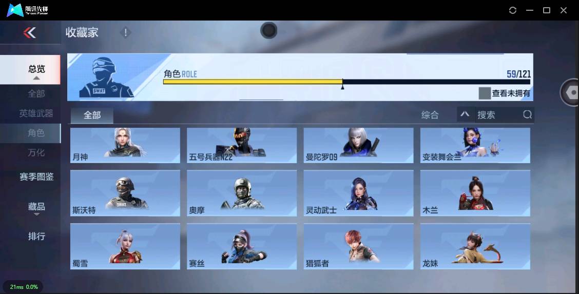 CFMSW355703枪战王者账号详情图37 CFMSW355703枪战王者账号详情图37