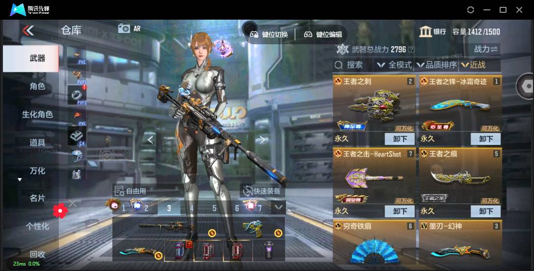 CFMSW355703枪战王者账号详情图10 CFMSW355703枪战王者账号详情图10