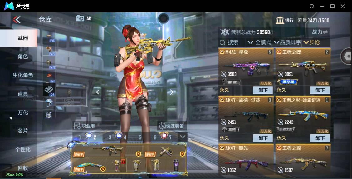 CFMSW355703枪战王者账号详情图8 CFMSW355703枪战王者账号详情图8