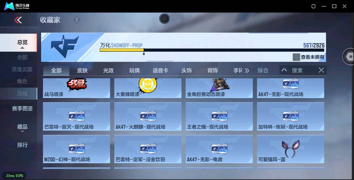 CFMSW355703枪战王者账号详情图49 CFMSW355703枪战王者账号详情图49