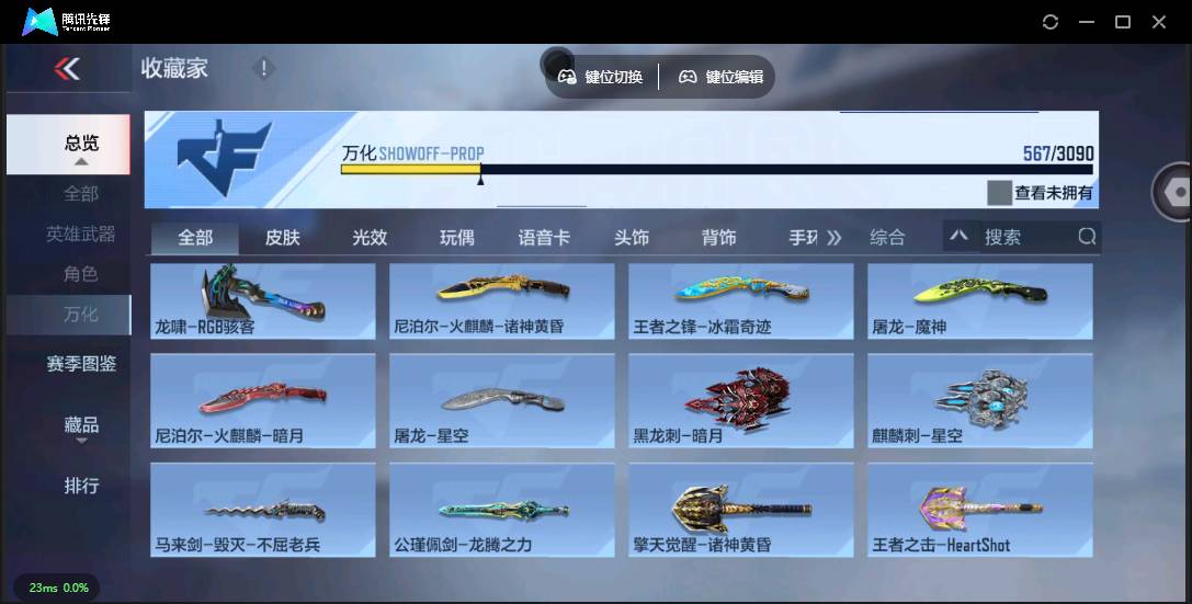 CFMSW355703枪战王者账号详情图48 CFMSW355703枪战王者账号详情图48