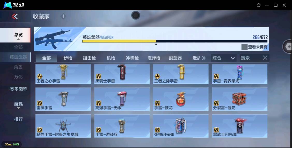 CFMSW355703枪战王者账号详情图34 CFMSW355703枪战王者账号详情图34