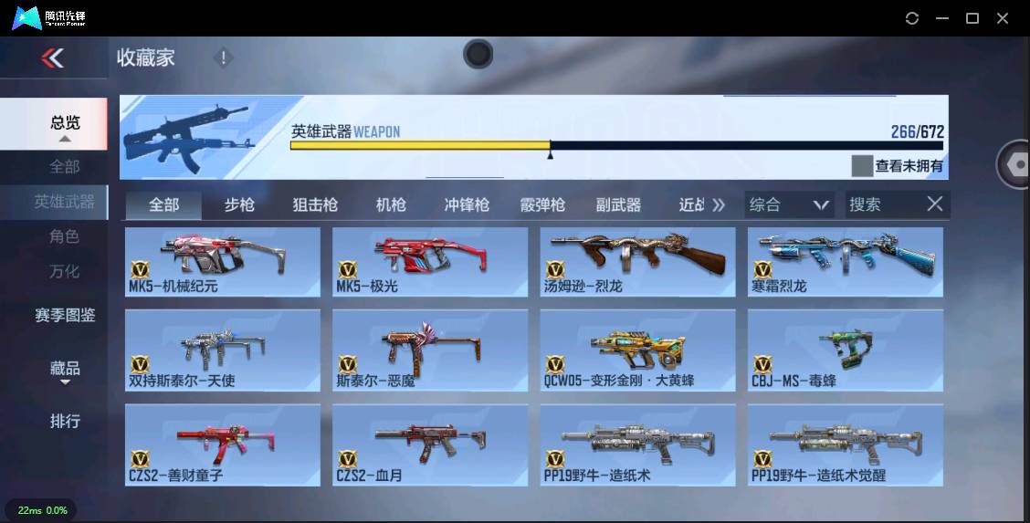 CFMSW355703枪战王者账号详情图25 CFMSW355703枪战王者账号详情图25