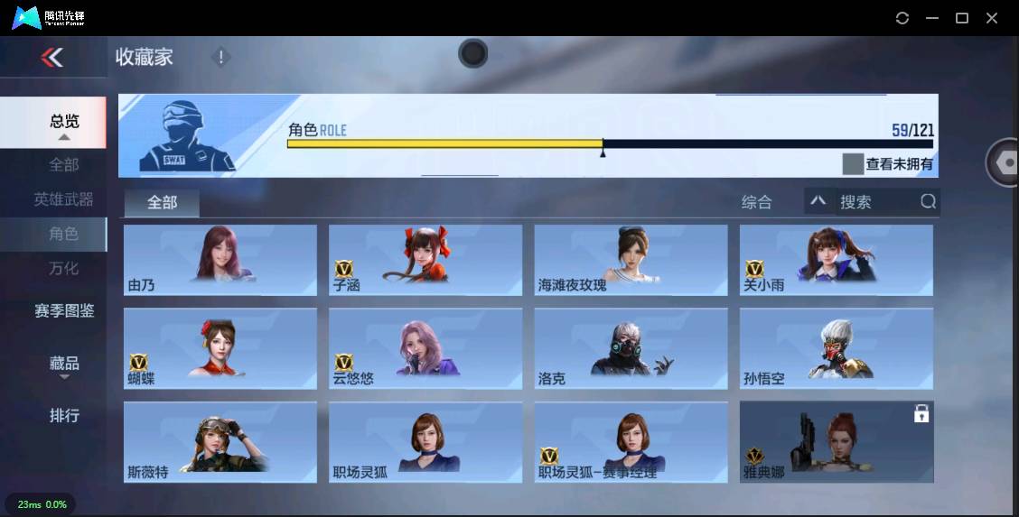 CFMSW355703枪战王者账号详情图41 CFMSW355703枪战王者账号详情图41