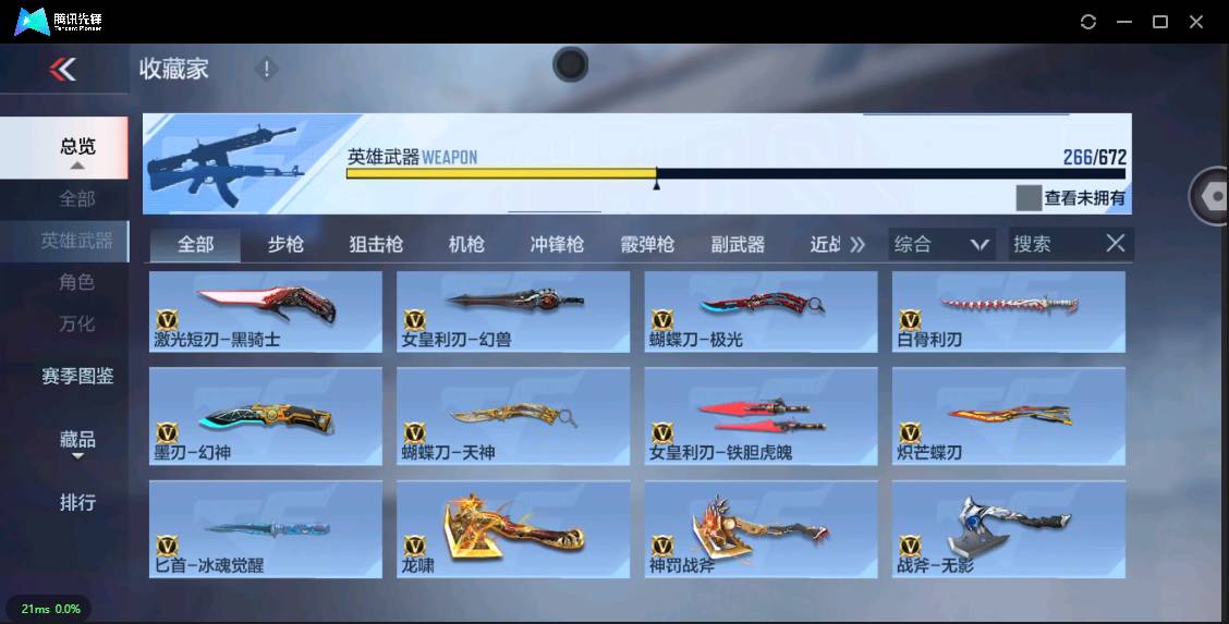 CFMSW355703枪战王者账号详情图30 CFMSW355703枪战王者账号详情图30