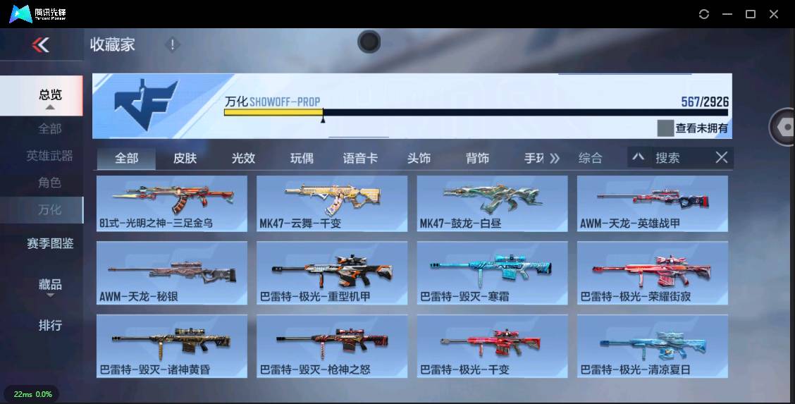 CFMSW355703枪战王者账号详情图45 CFMSW355703枪战王者账号详情图45