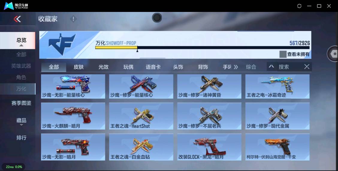 CFMSW355703枪战王者账号详情图47 CFMSW355703枪战王者账号详情图47