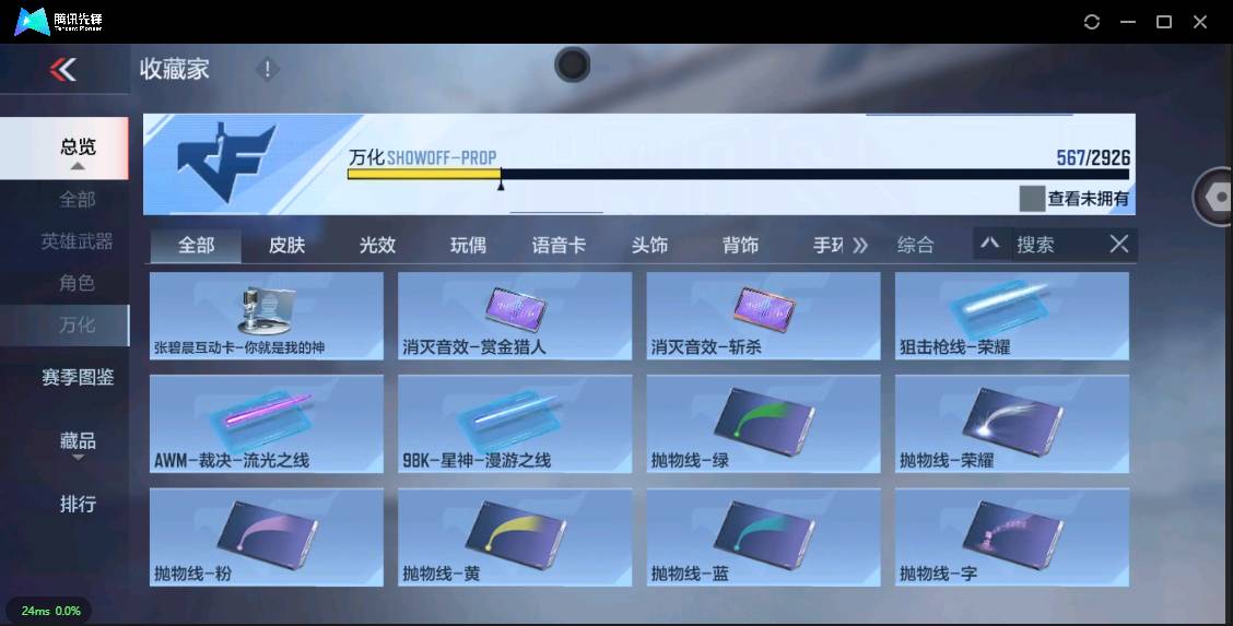 CFMSW355703枪战王者账号详情图50 CFMSW355703枪战王者账号详情图50