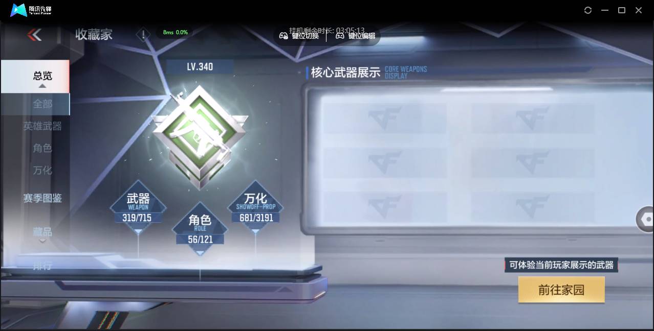 CFMSW355693枪战王者账号详情图6 CFMSW355693枪战王者账号详情图6