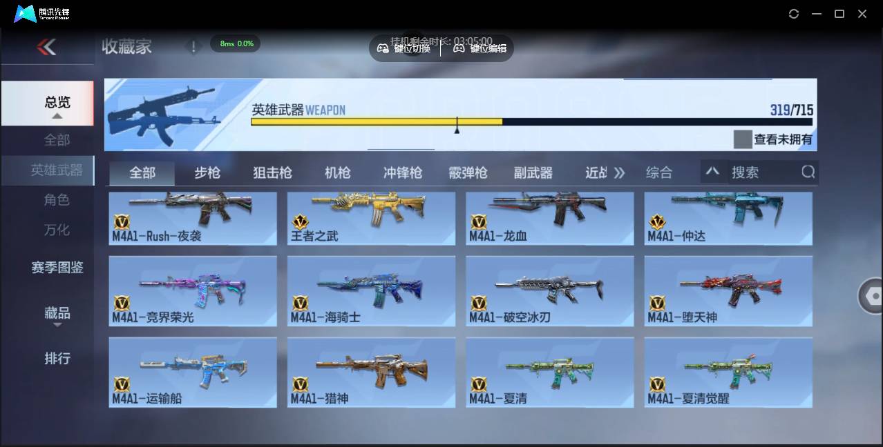 CFMSW355693枪战王者账号详情图10 CFMSW355693枪战王者账号详情图10