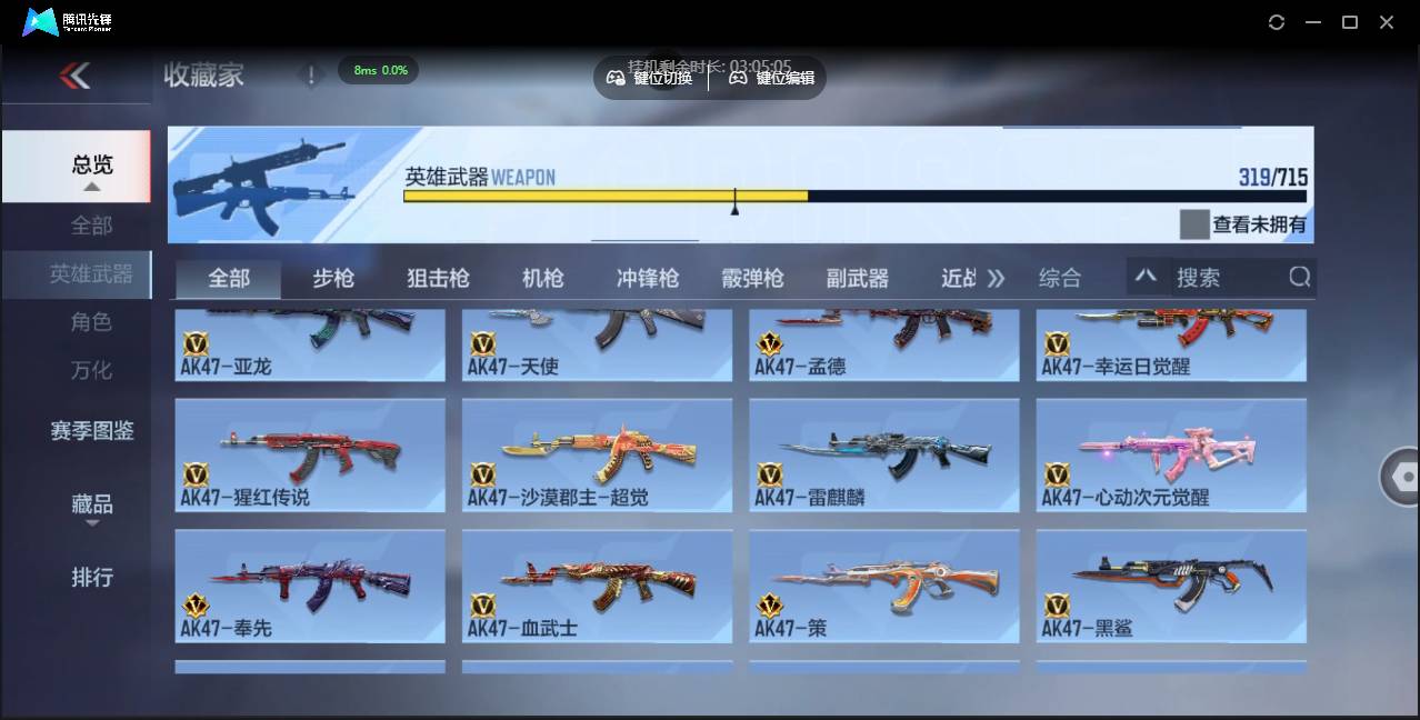 CFMSW355693枪战王者账号详情图8 CFMSW355693枪战王者账号详情图8