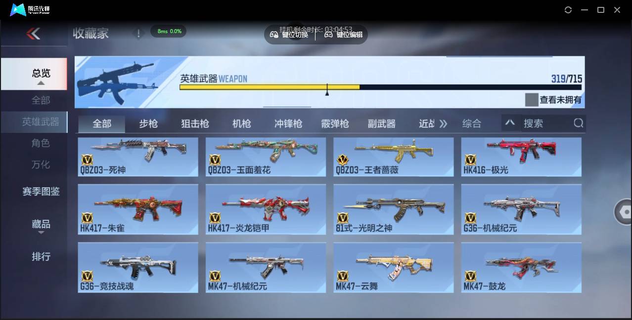 CFMSW355693枪战王者账号详情图13 CFMSW355693枪战王者账号详情图13