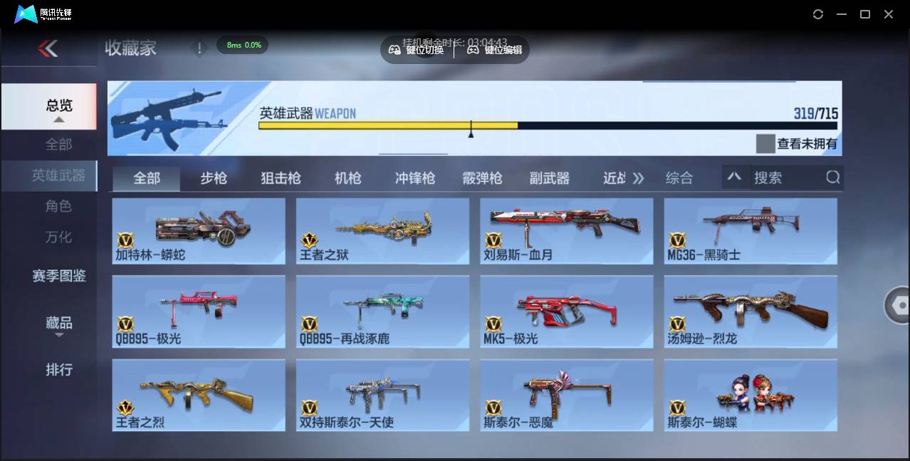 CFMSW355693枪战王者账号详情图17 CFMSW355693枪战王者账号详情图17