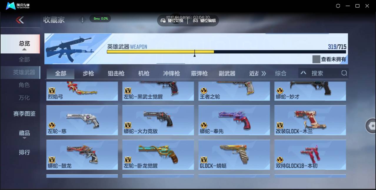 CFMSW355693枪战王者账号详情图22 CFMSW355693枪战王者账号详情图22