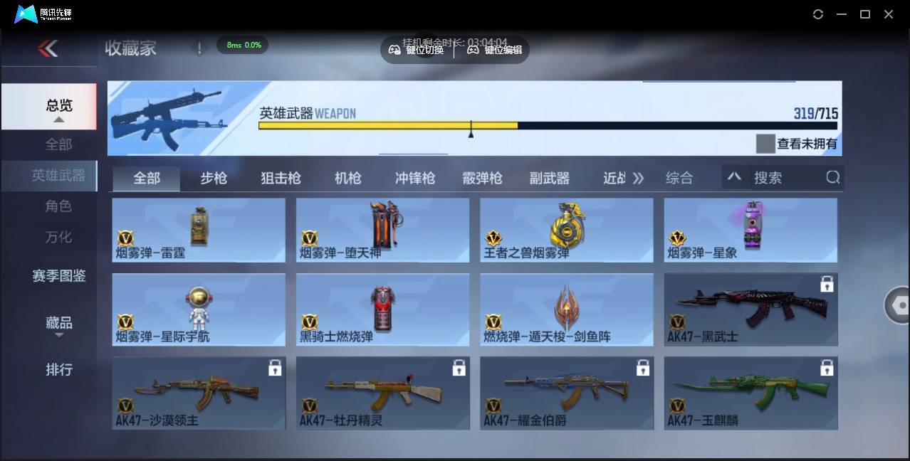 CFMSW355693枪战王者账号详情图33 CFMSW355693枪战王者账号详情图33