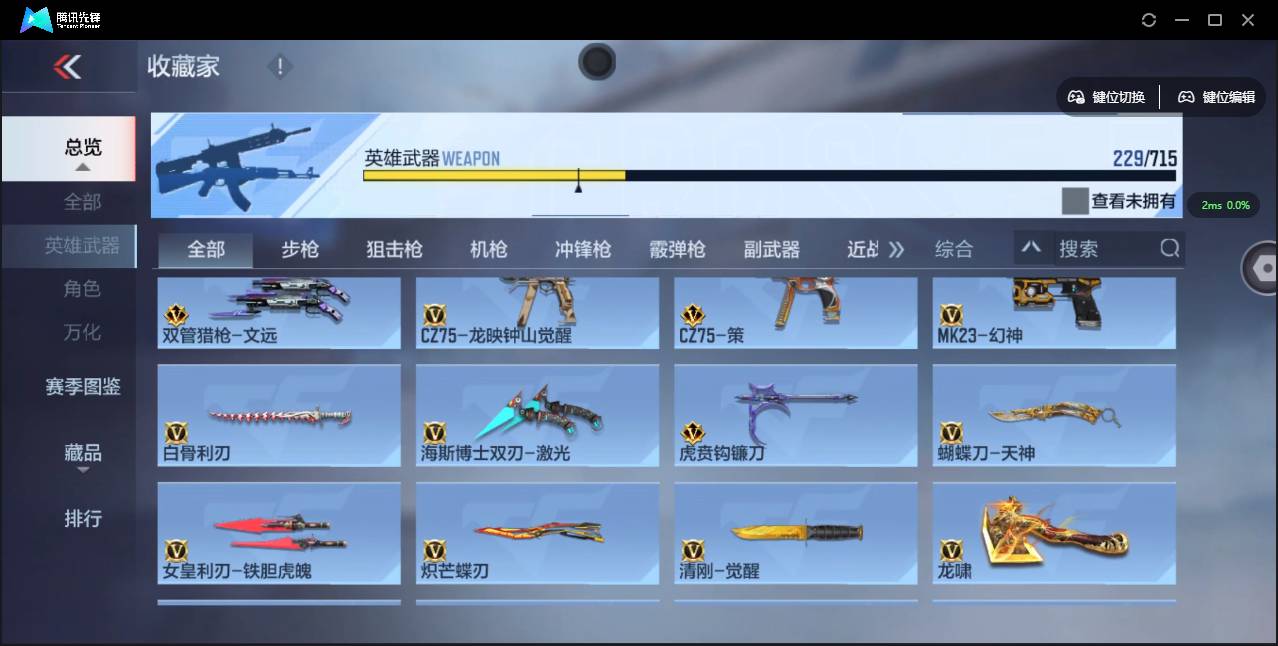 CFMSW355968枪战王者账号详情图18 CFMSW355968枪战王者账号详情图18