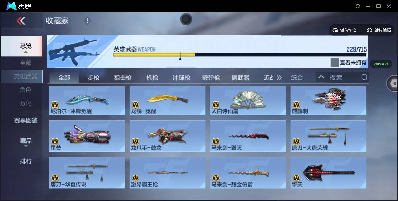 CFMSW355968枪战王者账号详情图20 CFMSW355968枪战王者账号详情图20