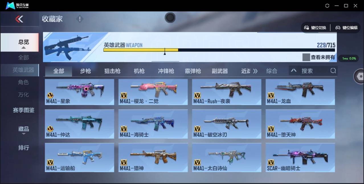 CFMSW355968枪战王者账号详情图8 CFMSW355968枪战王者账号详情图8