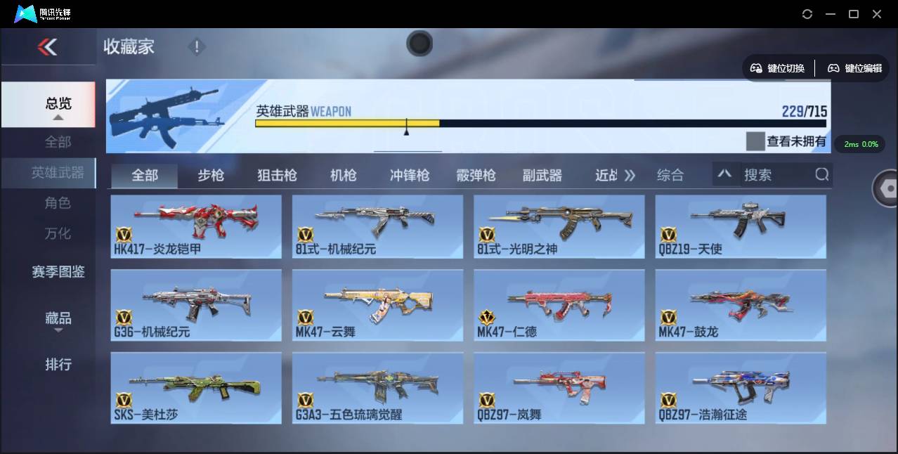 CFMSW355968枪战王者账号详情图11 CFMSW355968枪战王者账号详情图11